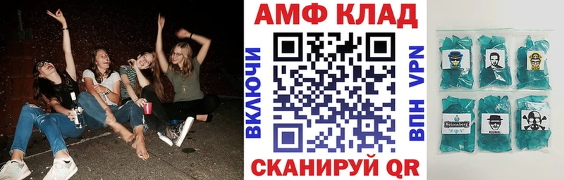 АМФЕТАМИН Розовый Ишим