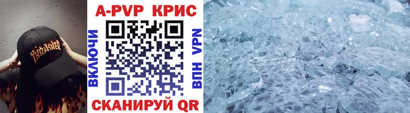 A-PVP СК КРИС  купить  цена  Ишим 