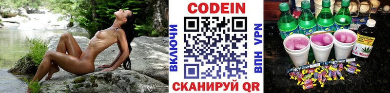 Кодеиновый сироп Lean напиток Lean (лин)  Ишим 