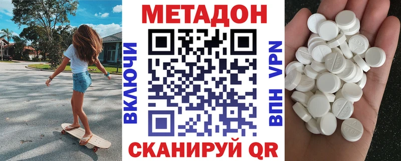 цена наркотик  Ишим  МЕТАДОН кристалл 