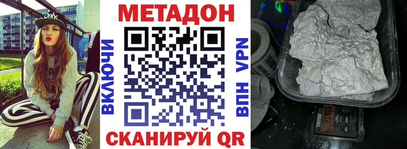 Метадон мёд Ишим