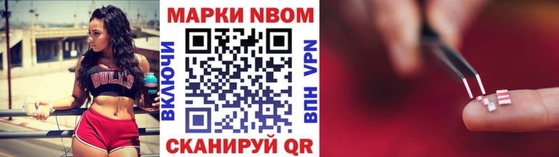 Марки N-bome 1500мкг  mega tor  Ишим  как найти закладки 